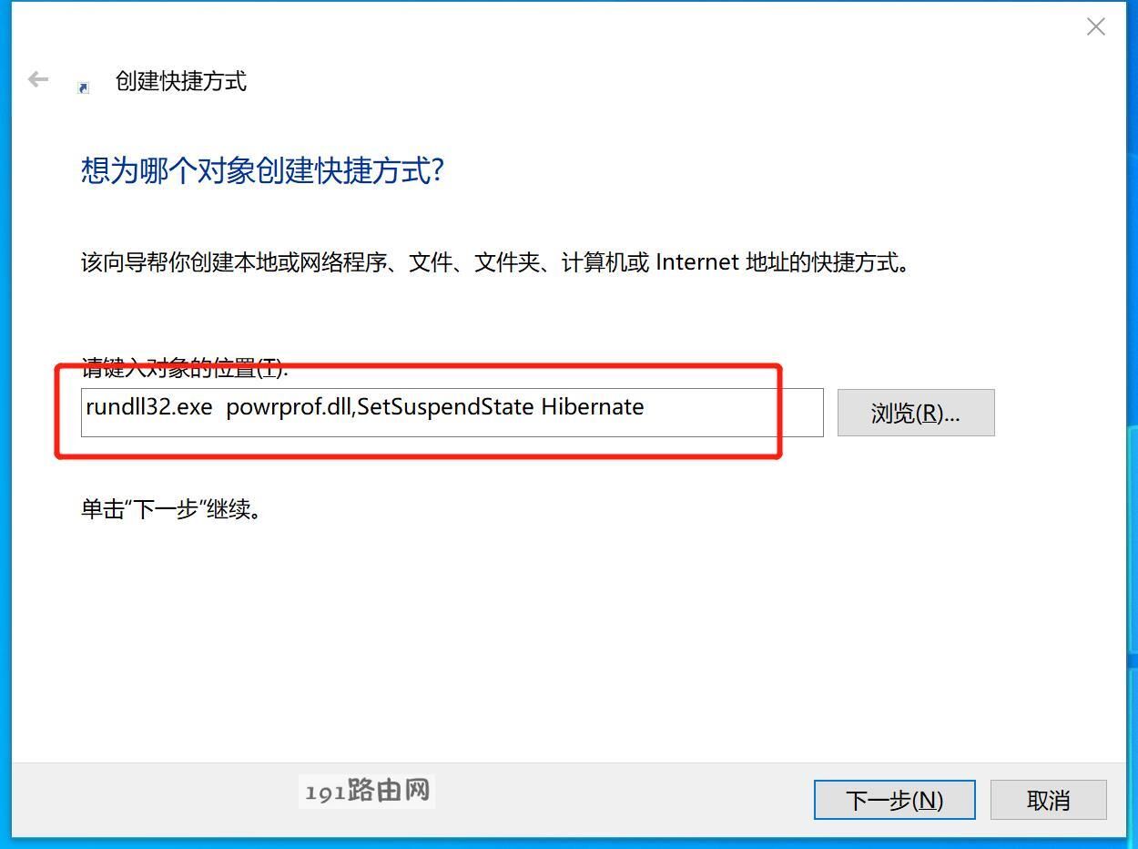 win7睡眠快捷键是什么(1)