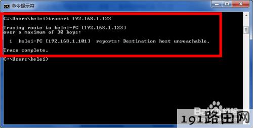 tracert命令的作用,tracert命令详解