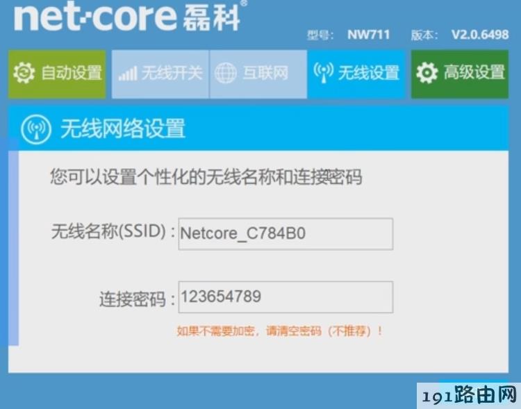 netcore路由器设置，磊科路由器设置（192.168.1.1路由器怎么设置）