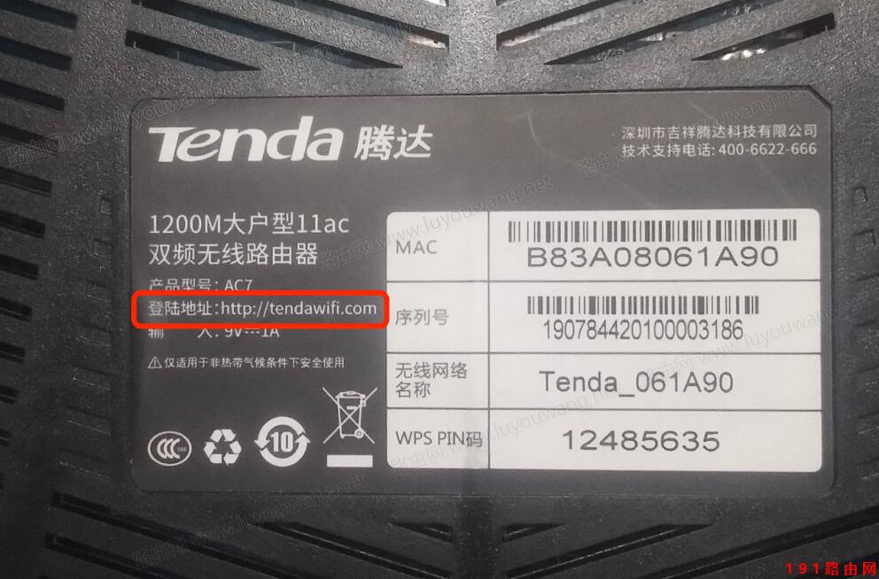 192.168.1.1登录首页