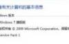 笔记本装win7系统提示少东西-()
